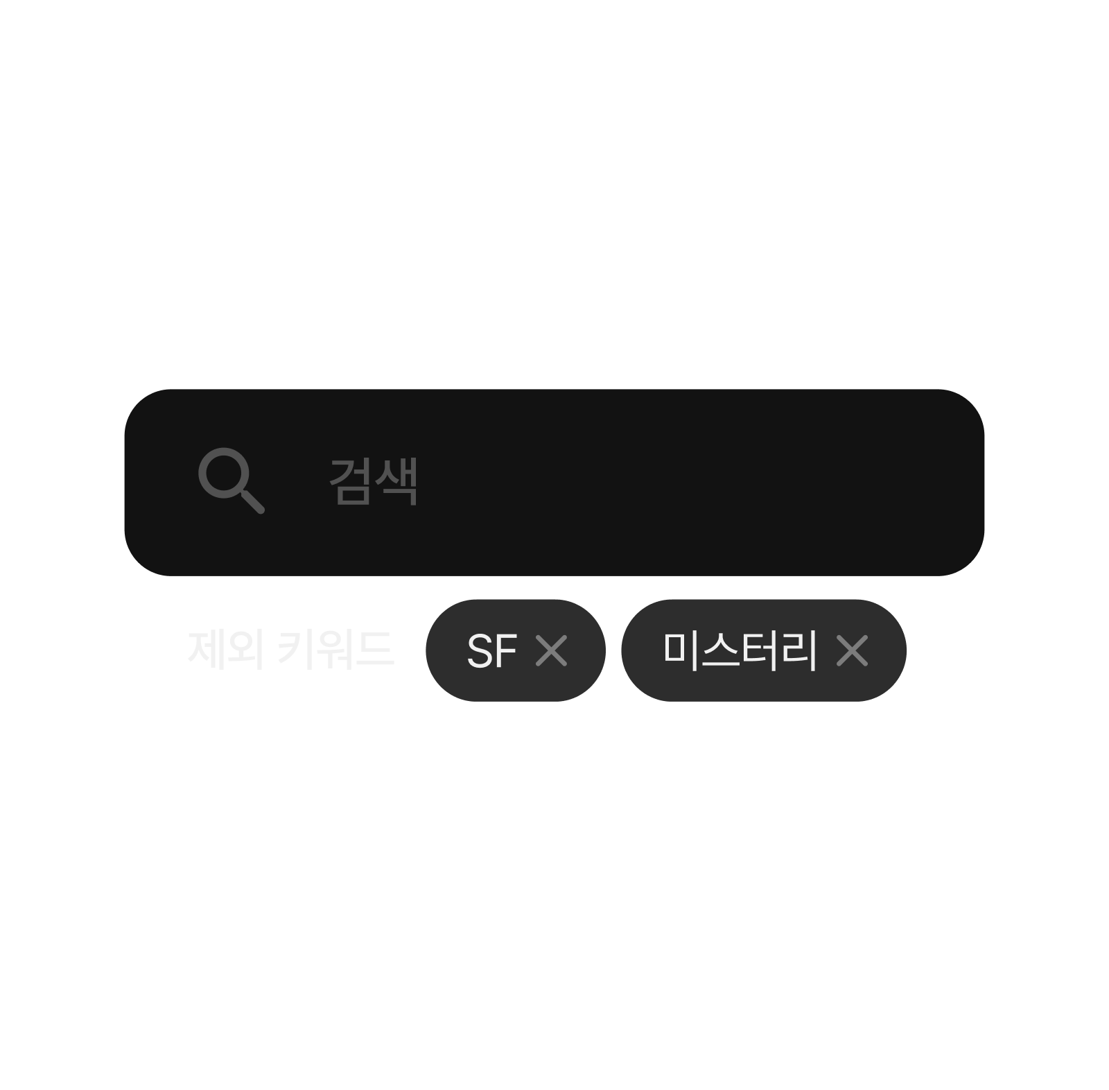 취향을 직접 설정하는 검색·추천